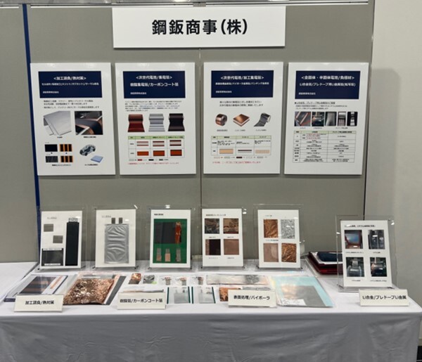 第66回電池討論会